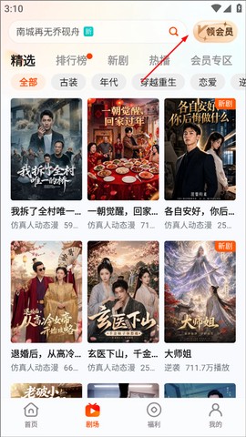 繁花剧场[图5]