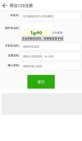 邢台123[图3]