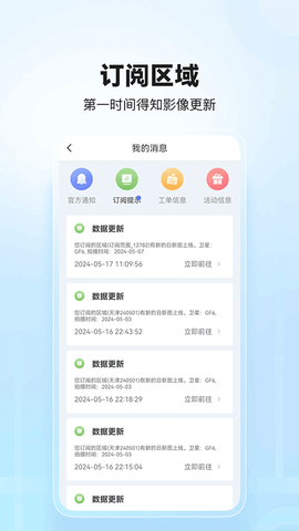 四维地球截图2