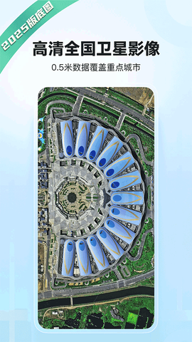 四维地球截图3