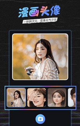 爱秀最新版截图3