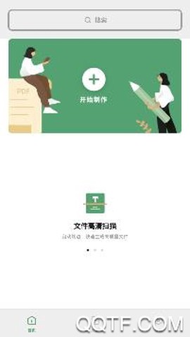 掌中扫描王[图2]