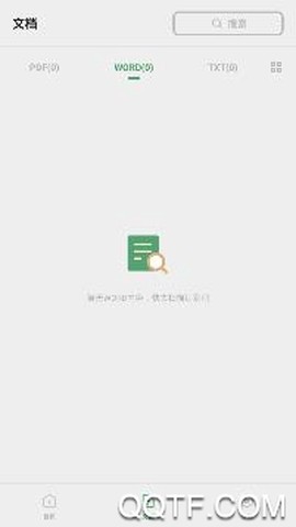 掌中扫描王[图3]