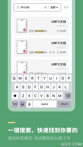 掌中扫描王截图2