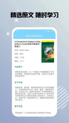 书虫双语阅读截图2