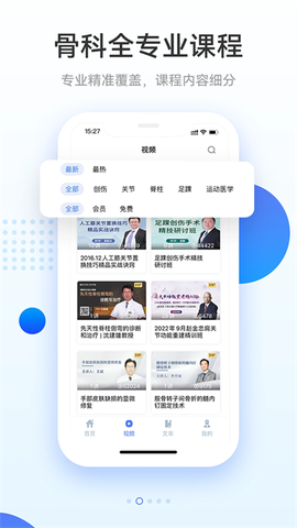 骨今中外截图2