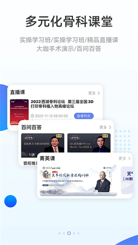 骨今中外截图3