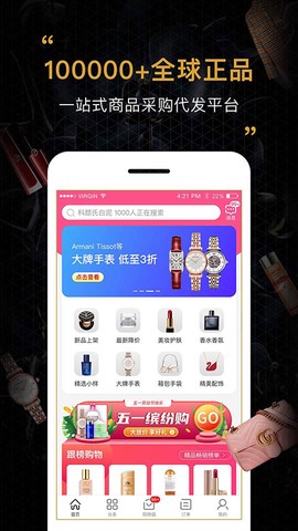 会订货截图3