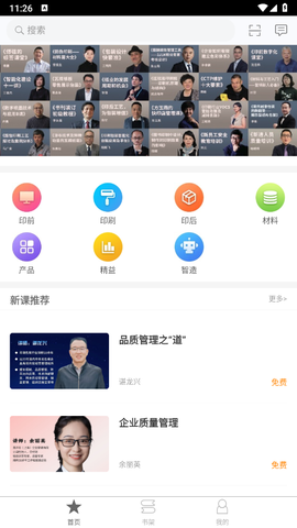 享学云[图2]
