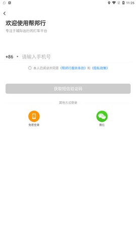 帮邦行[图3]