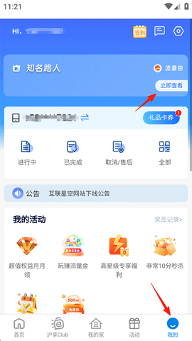 电信云宽带[图1]