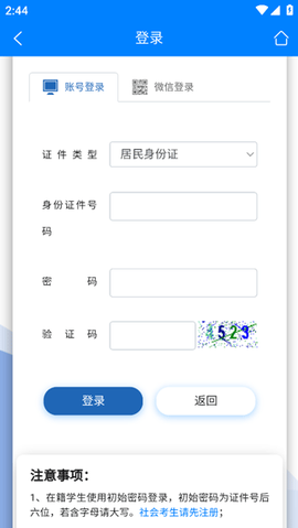 四川招考[图3]