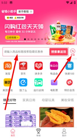米多多安卓版[图1]
