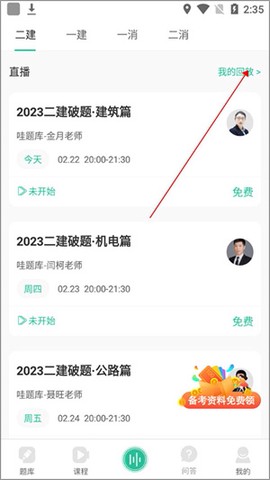 哇题库[图2]