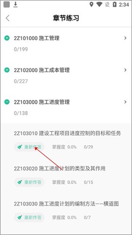 哇题库[图4]