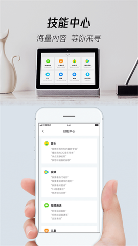 腾讯叮当截图2
