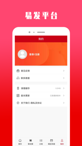 易发购物平台截图2