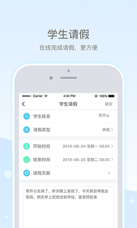乐陪校园截图3