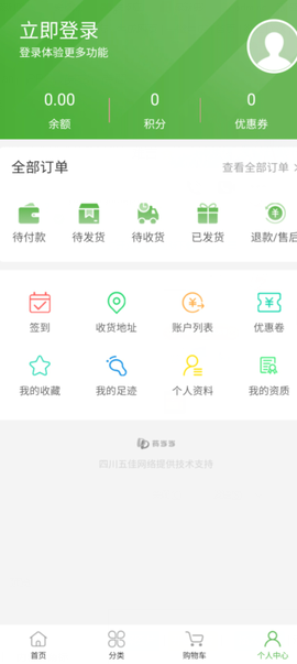 药当当截图1