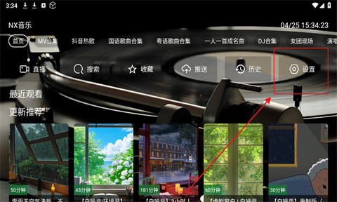 NX音乐台[图1]