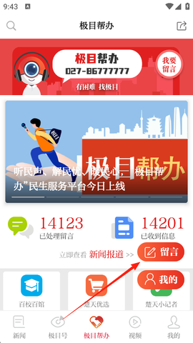 极目新闻[图2]