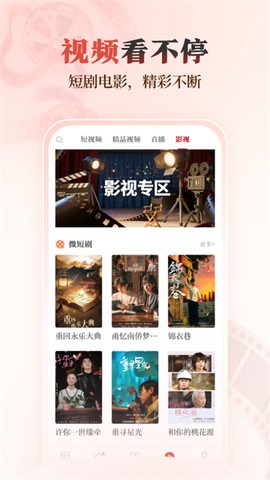 极目新闻截图2