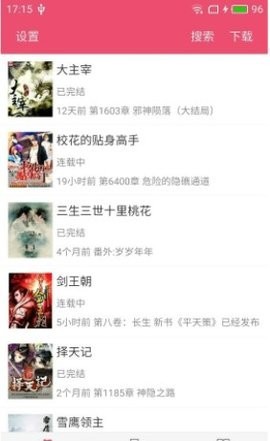 小说之家[图2]
