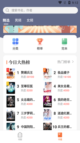 小说之家截图1