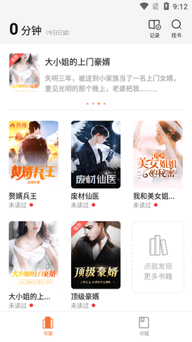 小说之家截图3