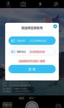 元道经纬相机截图2