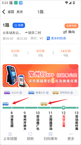 常州行[图3]