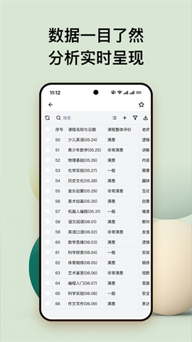 金数据截图3