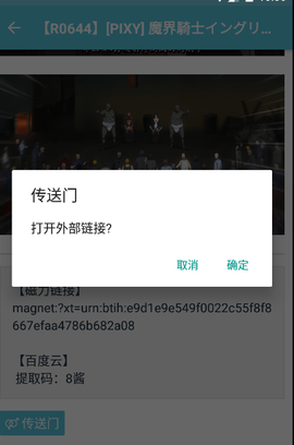 灵梦御所截图2