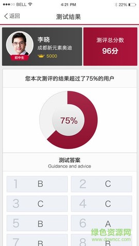 奥迪e训截图3