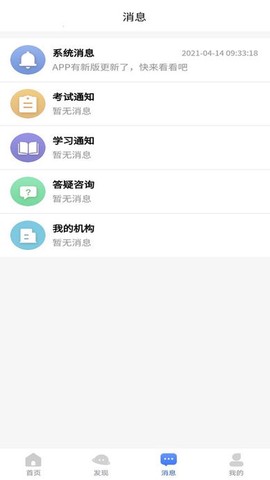 全融智慧截图2