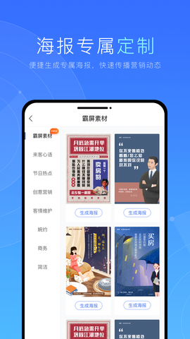 乐居来客截图3