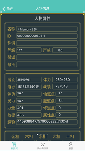 奇宝斋交易平台纯净版[图3]