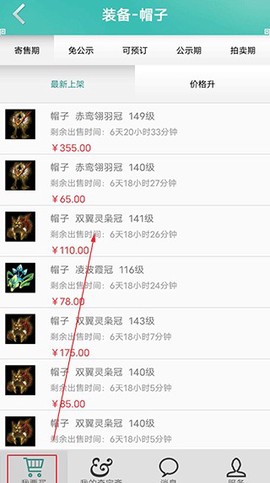 奇宝斋交易平台纯净版[图4]
