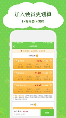 博鸟绘本截图3