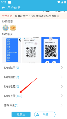 软天空免费版[图9]
