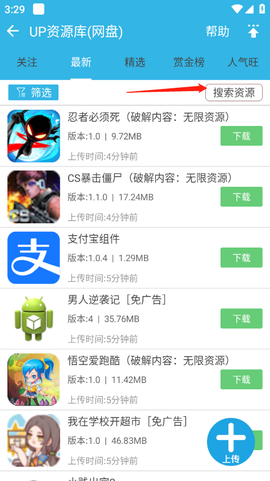 软天空免费版[图11]