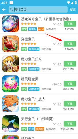 软天空免费版[图14]