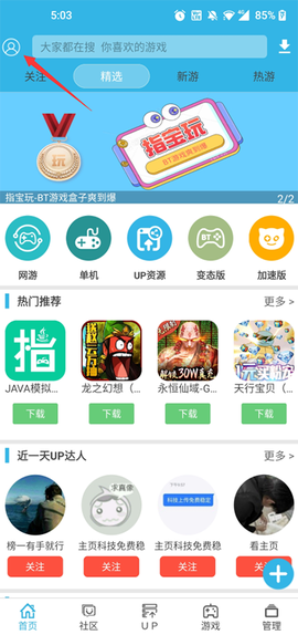 软天空免费版截图1