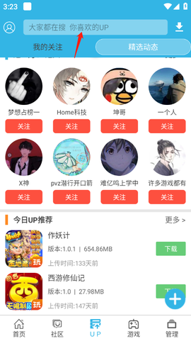 软天空免费版截图3
