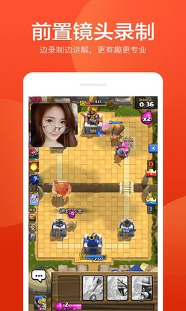 爱录屏截图2