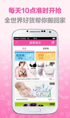 蜜芽宝贝[图1]