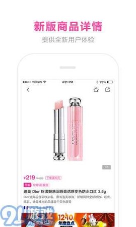 蜜芽宝贝截图3