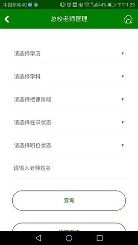 三人行助教截图2