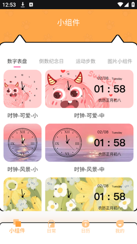 电子宠物PetPock[图1]
