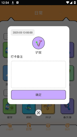 电子宠物PetPock截图2